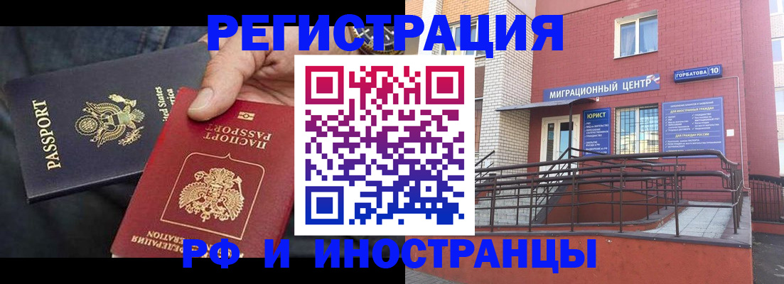 временная регистрация в Читинской области