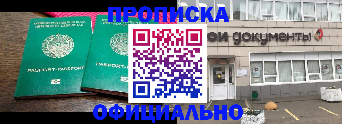 найти адрес прописки в Читинской области