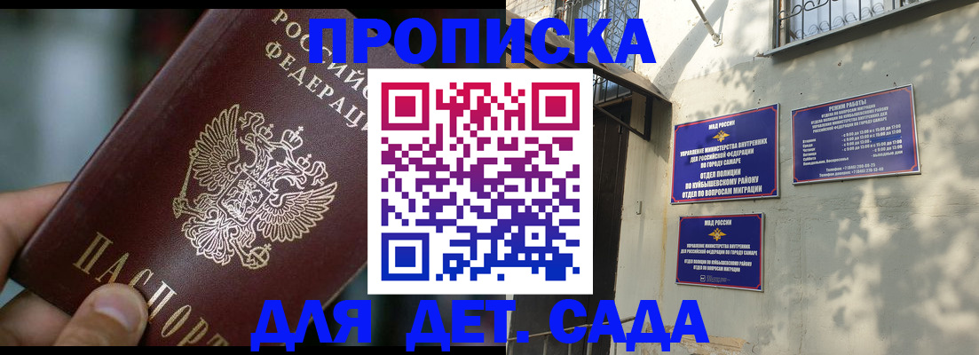 регистрация для школы в Читинской области